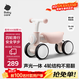 babycare儿童平衡车四轮滑行滑步车宝宝学步车无踏板1-3岁周岁礼物 空镜粉