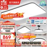 雷士（NVC）吸顶灯客厅灯简约现代LED照明灯具全屋套餐卧室灯-光鸿 【舒适光】智控客厅3室2厅风扇灯