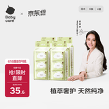 babycare婴儿手口湿巾加厚擦脸湿纸巾mini装便携出行6抽*24包