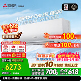 三菱电机空调【价保618】 菱之感 1.5匹 新一级能效 双排铜管 WiFi全域慧眼挂机 国家补贴 MSZ-KY12VFK