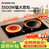 志高（CHIGO）【价保618】电磁炉陶炉3500W大功率双灶台式嵌入式凹面家用大火力爆炒智能预约圆底电磁灶35A6 Pro