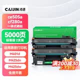 才进适用惠普LaserJet Pro 400 M401硒鼓M401d MFP M425dn/dw打印机cf280a墨盒p2035n易加粉P2055d HP80a 05a