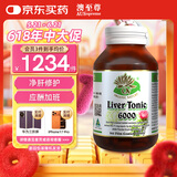 澳至尊澳洲进口奶蓟草水飞蓟宾护肝片 养肝护肝男女成人熬夜班应酬解酒 奶蓟草365粒 有效期2027-10-31
