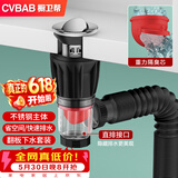 橱卫帮（CVBAB）洗脸盆面盆下水管翻板下水器套装防臭洗手台盆可墙排下水器CV1058
