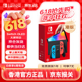 Nintendo Switch任天堂 游戏机 Switch NS港版OLED版游戏主机 配彩色Joy-Con 便携游戏掌机