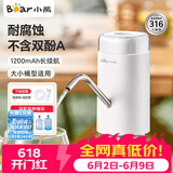 小熊（Bear）抽水器桶装水饮水机压水器电动取水器矿泉水自动上水器YSJ-D05U2