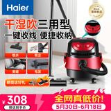海尔（Haier）吸尘器家用大吸力桶式干湿两用强力大功率吸尘机车载清理毛发 带一键收线