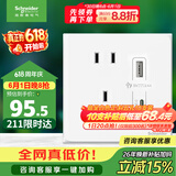 施耐德 五孔带USB+type-C 电源充电插座面板 86型暗装插座 皓呈奶油白色