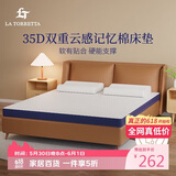 La Torretta记忆棉床垫 A类35D抑菌慢回弹床褥子双人可折叠榻榻米 1.8x2米