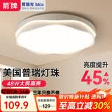 ARROW箭牌照明 吸顶卧室灯原装普瑞光源阳台过道厨房现代简约灯具 48W 12㎡内适用 原装普瑞光源--38CM三色