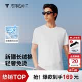 拇指白小T【三代水云T】凉感免烫纯棉短袖T恤男女26夏季新品水云棉体恤白T 【水云棉】白色男款 L