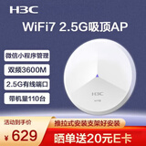 华三（H3C）WiFi7 2.5G无线吸顶ap BE3600CQ 千兆双频3600M 160M频宽 企业级全屋wifi路由 酒店别墅