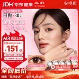 强生美瞳日抛棕灰金色30片装375度彩色隐形眼镜自然职场【大气金环】