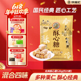 徐福记酥心糖520g(约42颗）结婚喜糖散装糖果 儿童解馋 休闲零食