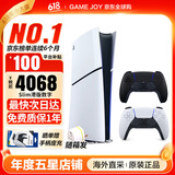 索尼（SONY）【国内保税仓】索尼ps5 slim/pro轻薄版体感家庭游戏机主机港版/日版支持VR/双影奇境 港版PS5 slim 数字版+原装黑色手柄保税仓