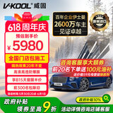 威固（V-KOOL）【原装进口】车膜VK70前挡+极清侧后 全车汽车贴膜玻璃膜隔热膜防晒膜防爆膜太阳膜 国际品牌