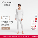 爱慕先生保暖内衣套装男60支莫代尔3A抗菌红色本命年打底秋衣秋裤保暖套装 白色110 L (170)