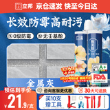 立邦美缝剂甄美缝十大品牌地砖瓷砖耐水防霉勾缝填缝美缝胶 金属灰