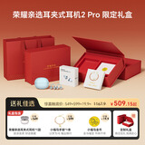 荣耀亲选耳夹式耳机2 Pro【女神节礼物】荣耀耳机 蓝牙耳机张予曦同款 clip 佩戴舒适 通话降噪 天青釉