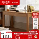 源氏木语全实木小书桌现代简约橡木学习桌北欧风小户型办公桌子书房电脑桌 【15】原木色山毛榉书桌1.0,米 组装