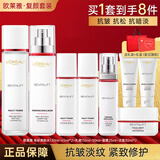 欧莱雅（LOREAL）护肤品套装复颜水乳抗皱紧致补水保湿化妆品礼盒七夕情人节礼物 18】复颜视黄醇8件套