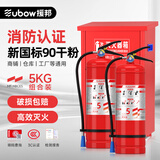 援邦手提式干粉灭火器5KG*2+灭火器箱组合 国家消防认证MF/ABCE5【新国标】消防检查工厂商铺办公酒店