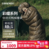 黑冰（BLACKICE）新标准【彩蝶系列鸭绒信封式羽绒睡袋】户外露营防风成人睡袋 彩蝶1500(新标准)/迷彩