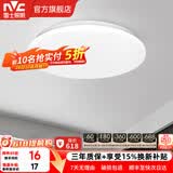 雷士（NVC） led灯饰阳台灯浴室灯厕所灯厨房灯 led吸顶灯具 卧室灯过道走廊 6W 491lm 白玉  正白光