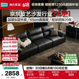 林氏家居真皮沙发客厅轻奢高级感2026新款钢琴键沙发头层牛皮家具PS060 【加厚头层牛皮】黑茶色 3.05米