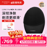 斐珞尔（FOREO）露娜洗脸仪LUNA 3净透洁面仪平衡油脂洗脸仪电动清洁毛孔洗脸神器 男士版黑色