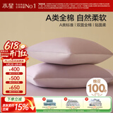 水星家纺枕套全棉枕头套100%纯棉A类枕头罩一对装双人家用48x74cm紫