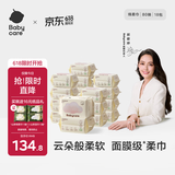babycare面膜柔巾婴儿一次性洗脸巾干湿两用小熊巾加厚绵柔巾 80抽*18包