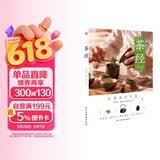 茶经（2021年新版，彩色插图版）（带你读懂茶文化。）