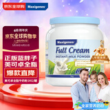 Maxigenes美可卓蓝胖子全脂奶粉1kg罐0蔗糖高钙高蛋白儿童学生中老年成人