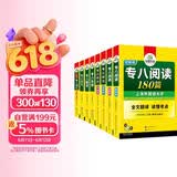 华研外语 备考2026专八阅读+改错+听力+翻译+作文+词汇 上海外国语大学英语专业八级TEM8专8专八真题预测系列