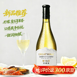 长城【新品上市】N168珍藏版 雷司令干白葡萄酒 750ml 单瓶装