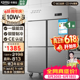卡帝仕【一级能效】商用冰箱四门冰箱商用六门保鲜柜餐饮酒店厨房冰箱冷藏冷冻四门冰柜商用冰箱大容量 【一级能效】豪华款铜管四门全冷藏【节能省电】