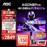 AOC爱攻26.5英寸4K240Hz 10Bit  DP2.1 每台6色轴校准 低蓝光游戏电竞显示器 【原装模组】4K240HZ 双模 AG276UZ