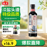 海天 淡盐头道酱油480ml【薄盐特级酱油】老字号系列 0添加防腐剂
