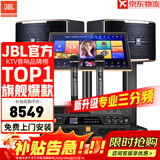 JBL【顶奢三分频】Pasion10专业家庭ktv音响套装 影院家用K歌音箱卡拉ok唱歌全套设备 10吋2.0豪华套装