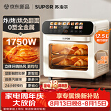 苏泊尔（SUPOR）空气炸锅26年新款炸烤一体可视触屏多层免翻面12.5L烤箱OD12AK601【0塑金属机体+双层隔热玻璃】
