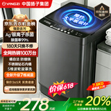 YANGZI扬子集团大容量波轮洗衣机全自动蓝光智能预约强力风干自清洁宿舍家用洗衣机洗烘一体小型甩干机 7.5kg【蓝光升级+电机保10年+强劲动力】 波轮