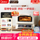 美的（Midea）新款专业披萨炉烤箱PB23 石墨烯免预热 家庭轻商用披萨窑炉 便携户外露营多功能烤箱 23L