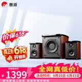惠威（HiVi）M50WMKIII 2.1声道蓝牙音箱 有源多媒体音响 低音炮 家用桌面音响 M50WMKIII