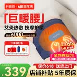 科普菲暖宫腰带姨妈神器腰部热敷按摩仪器电加热护腰带腰部振动腰肌劳损送男女友实用礼物W14一键价保618