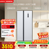 西门子（SIEMENS）502L对开门冰箱 变频 风冷无霜 大容量 超薄嵌入式 白 KA50NE20TI【售完即止】
