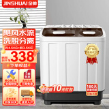 金帅（jinshuai）半自动洗衣机大容量家用双缸双桶统老式波轮双筒租房宿舍小型双杠 8公斤【洗4.5+脱3.5丨全国联保】 双缸