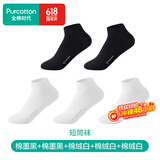 全棉时代女袜子【5A抗菌5双普惠装】纯棉不掉跟防臭夏季短中高筒