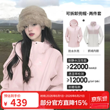 骆驼（CAMEL）三防冲锋衣户外登山服防风防水防污三合一运动外套 AD22263513X，抓绒内胆樱蛤粉女 XL