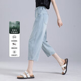 德玛纳【凉爽莱赛尔七分哈伦裤】牛仔裤高腰显瘦百搭女夏季热销薄款